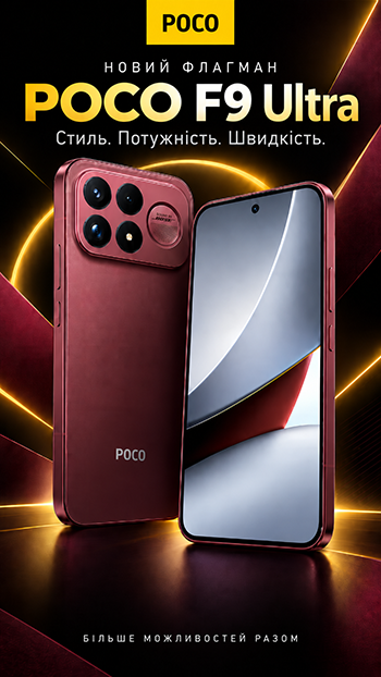 poco reklama